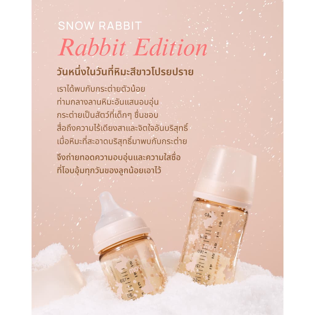 MOYUUM Gen3 ขวดนมเด็ก Premium PPSU โมยูม ALL IN ONE ขนาด 170ML พร้อมจุก Stage1 สำหรับ 0-3 เดือน รูปที่ 6