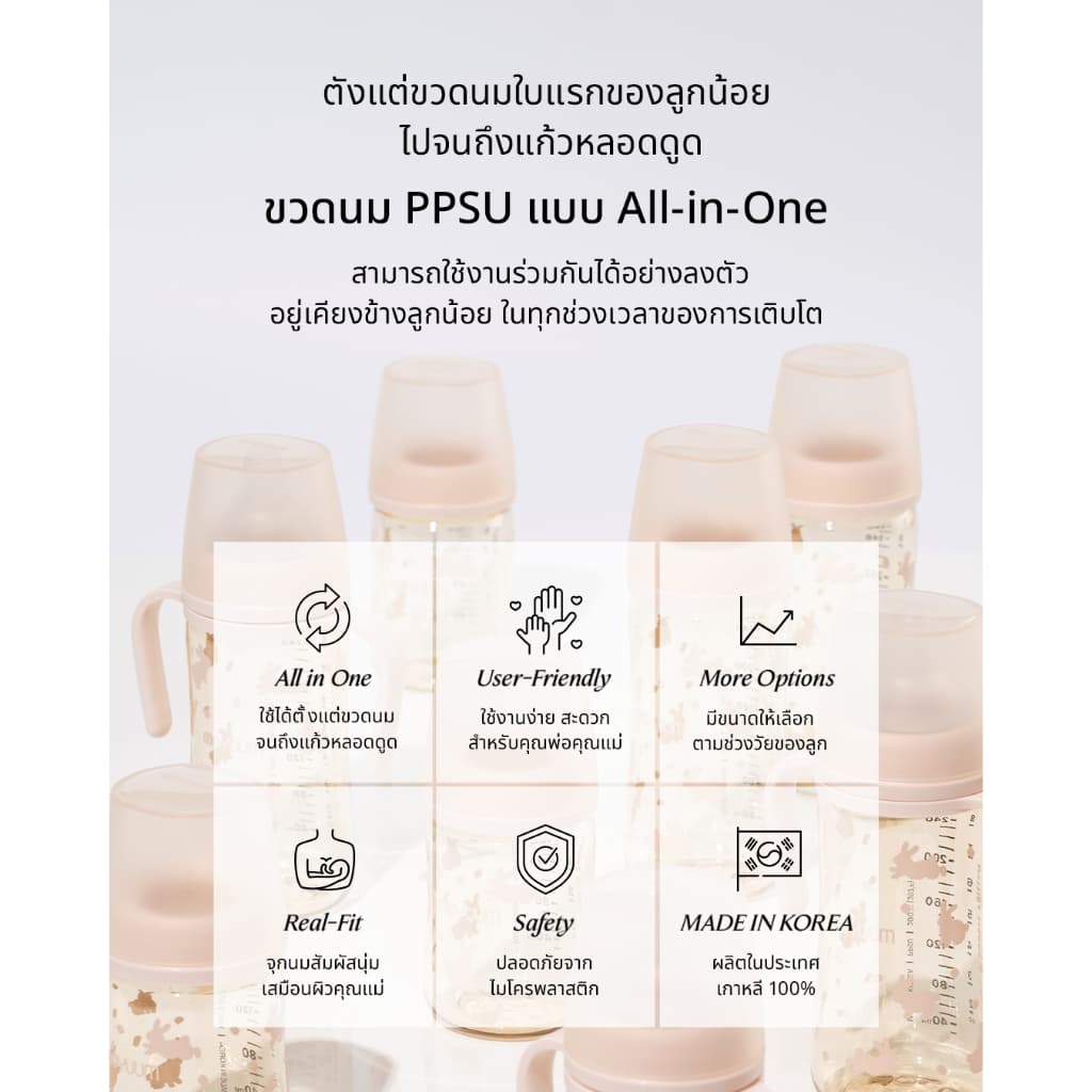 MOYUUM Gen3 ขวดนมเด็ก Premium PPSU โมยูม ALL IN ONE ขนาด 170ML พร้อมจุก Stage1 สำหรับ 0-3 เดือน รูปที่ 8