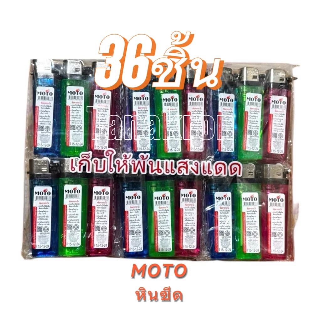 ไฟแช็กหิน/รูปต่างๆ60ชิ้น มี สินค้าเติมแก๊สไม่ได้พกพาสะดวก รูปที่ 2