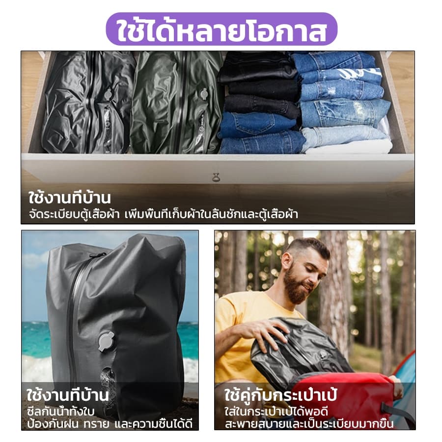 ถุงสูญญากาศกันน้ำสําหรับเดินทาง Travel เป๋าบีบอัดสูญญากาศ IP67 ถุงสูญญากาศมีวาล์วสุญญากาศ รูปที่ 8