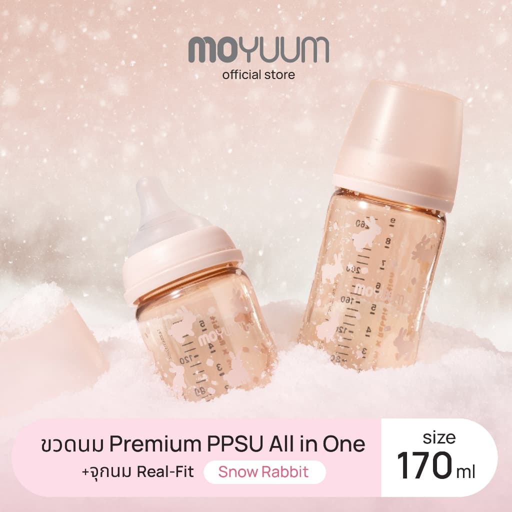 MOYUUM Gen3 ขวดนมเด็ก Premium PPSU โมยูม ALL IN ONE ขนาด 170ML พร้อมจุก Stage1 สำหรับ 0-3 เดือน รูปที่ 1