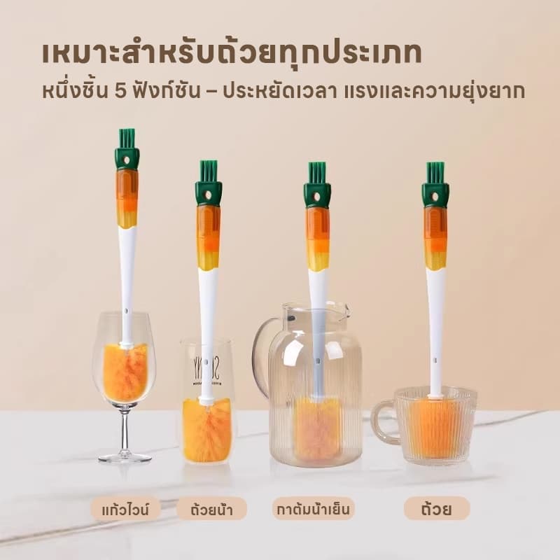แปรงขวดอเนกประสงค์ 5 ใน 1 ล้างขวดสะอาดหมดจด แปรงทำความสะอาดถ้วยและขวดทุกประเภท กำจัดคราบ stubborn ได้อย่างง่ายดาย รูปที่ 3