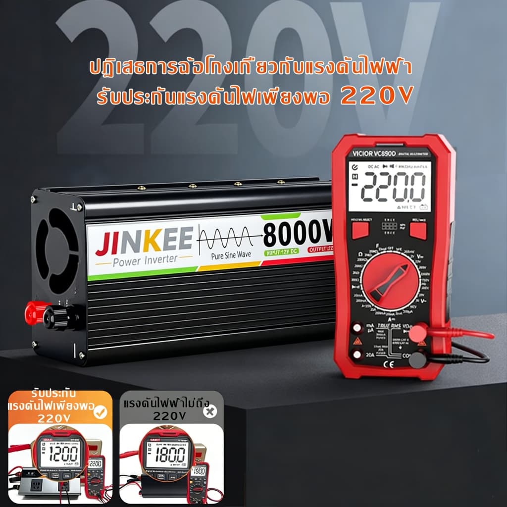 8000W อินเวอร์เตอร์ แปลงไฟ 12v เป็น 220v แปลงกระแสไฟ ตัวแปลงไฟ แปลงไฟรถยนต์ อินเวอร์เตอร์โซลาร์เซลล์ inverter 5000W รูปที่ 8