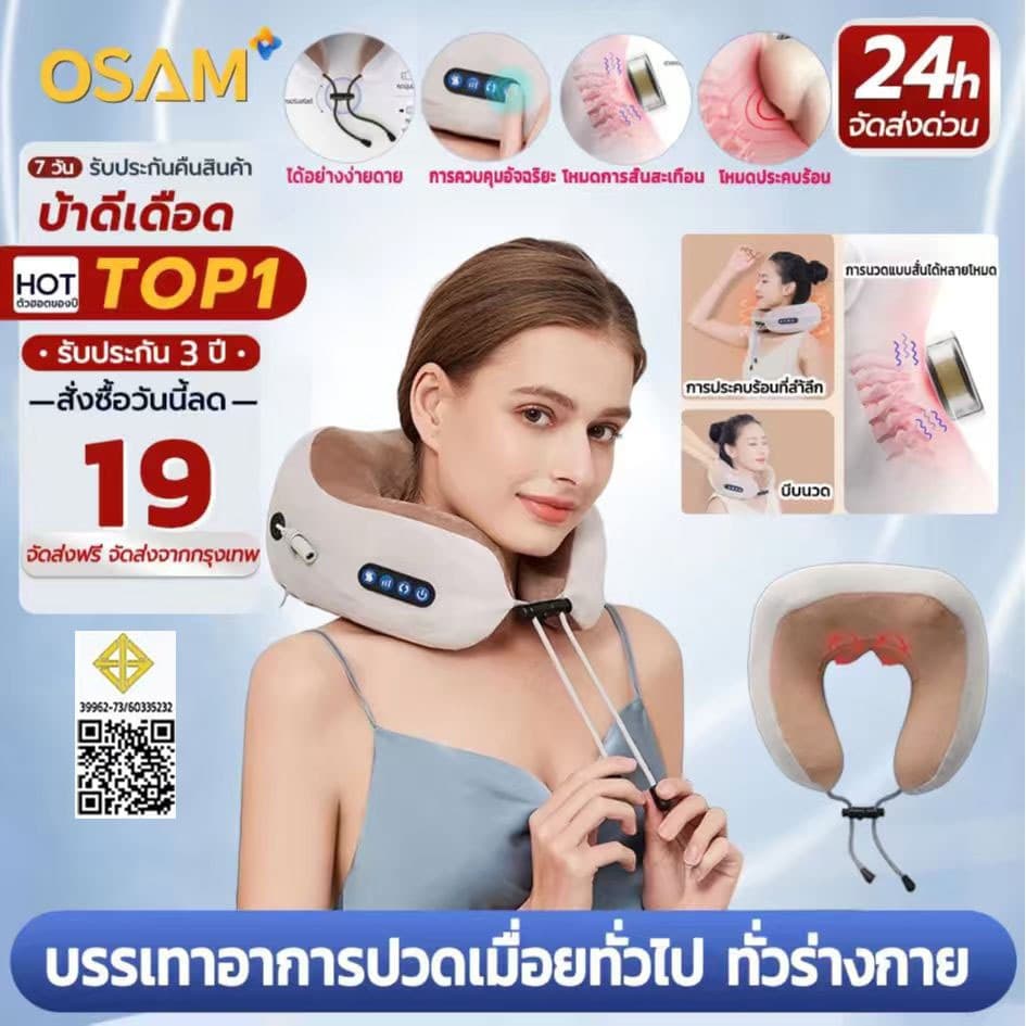 หมอนนวดคอไฟฟ้า หมอนนวดไฟฟ้า เครื่องนวด หมอนแก้ปวดคอ เครื่องนวดไฟฟ้า เครื่องนวดหลัง U-shape pillow Neck Massage รูปที่ 1
