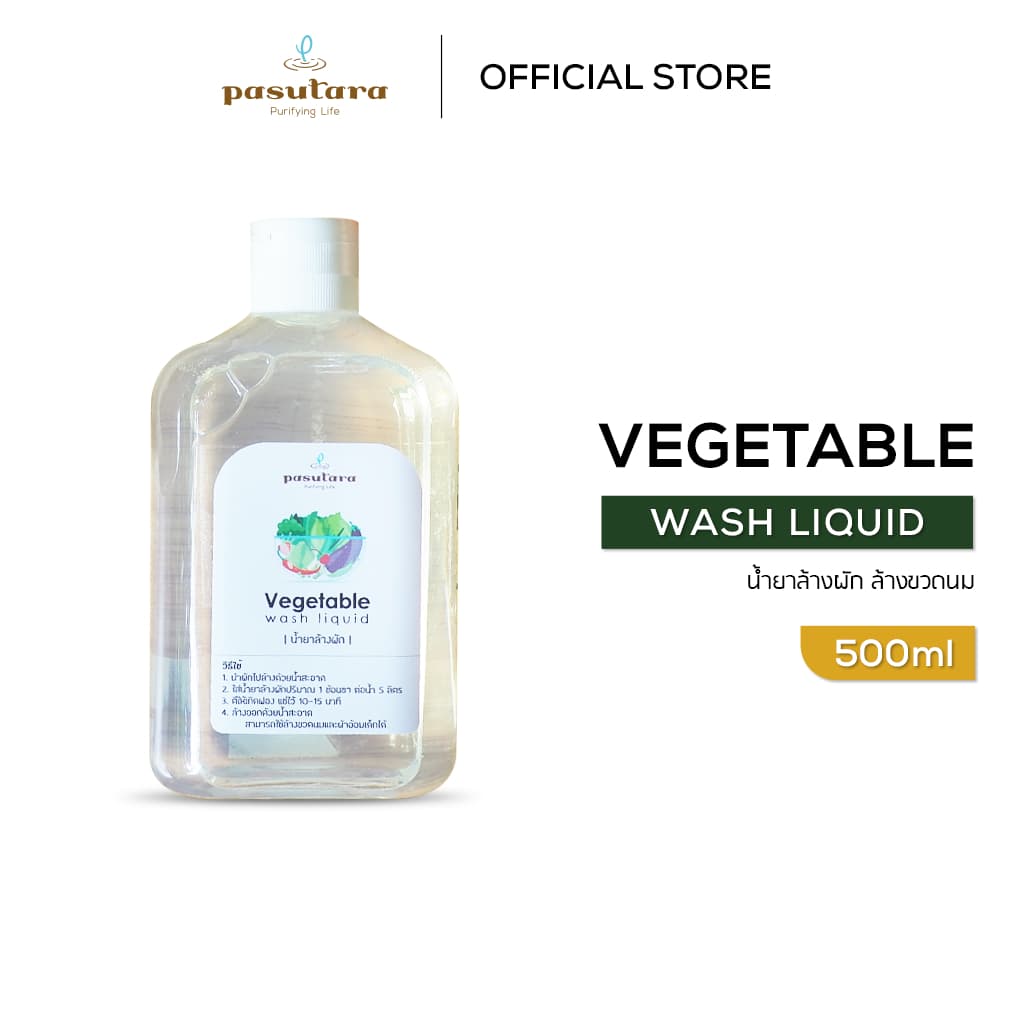 Vegetable Wash Liquid 160 ml | 500 ml น้ำยาล้างผัก ล้างขวดนม พสุธารา รูปที่ 2
