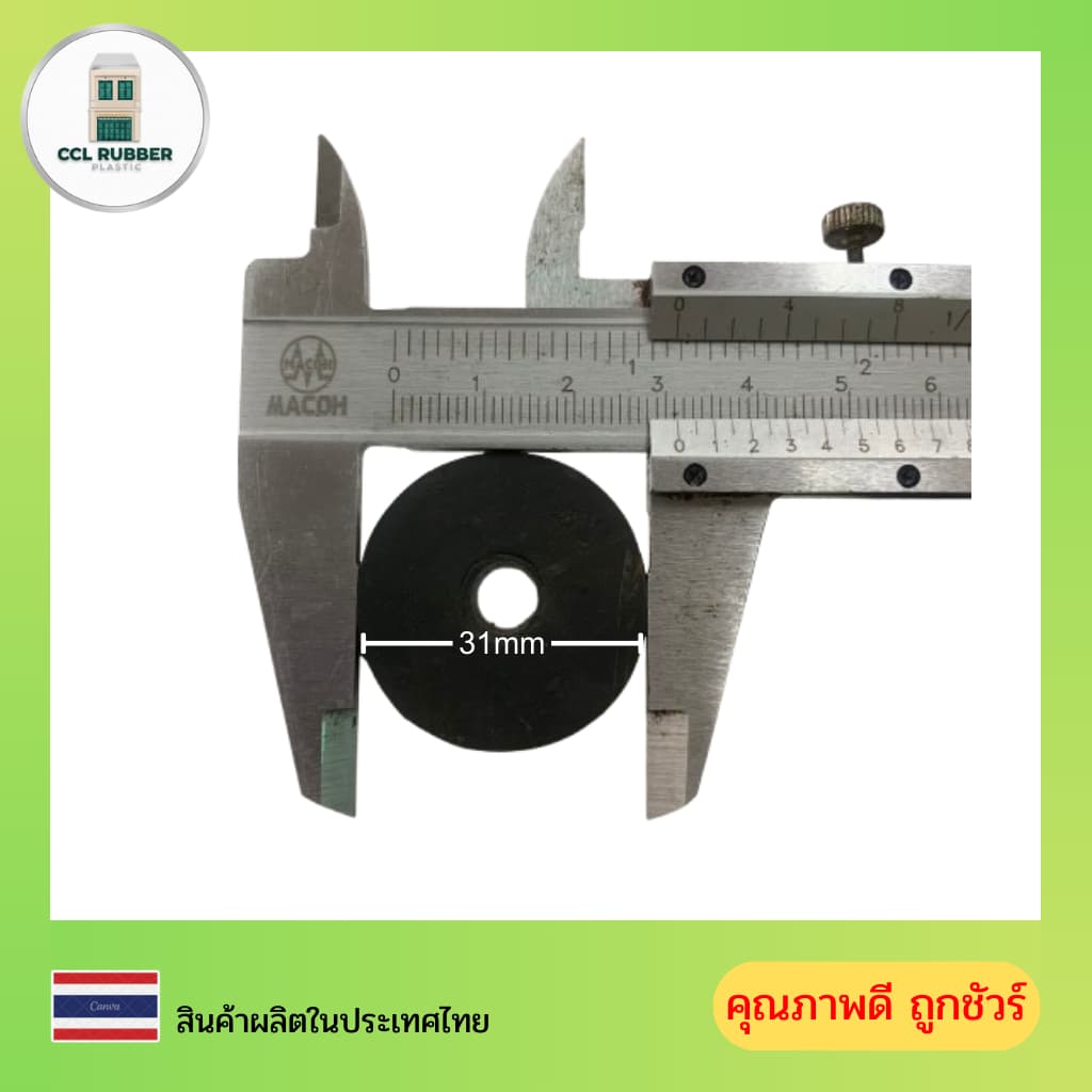 ยางแขวนพัดลม ยางหิ้วตะขอพัดลมแขวน ยางห้อยตะขอพัดลมเพดาน รูปที่ 3