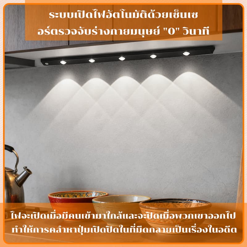ไฟเซ็นเซอร์ 60/80/100 ซม ไฟติดตู้โชว์ ไฟเซ็นเซอร์ led ไร้สาย ไฟกลางคืน หรี่แสงได้ 3สี รูปที่ 2
