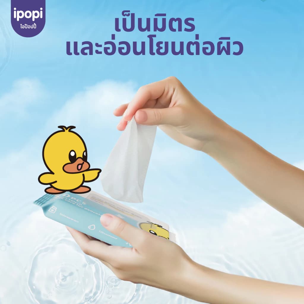 ipopi ฺpure water baby wipes กระดาษทิชชู่เปียก แบบพกพา สูตรอ่อนโยน เหมาะกับผิวแพ้ง่าย 10 แผ่น / ห่อ รูปที่ 4
