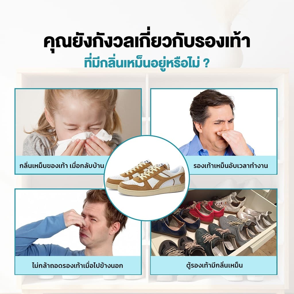 LEMOM PRINCE สเปรย์ดับกลิ่นรองเท้า 100ml ลดแบคทีเรีย กลิ่นหอมสดชื่น ไร้กลิ่นไม่พึ่งประสงค์ รูปที่ 7