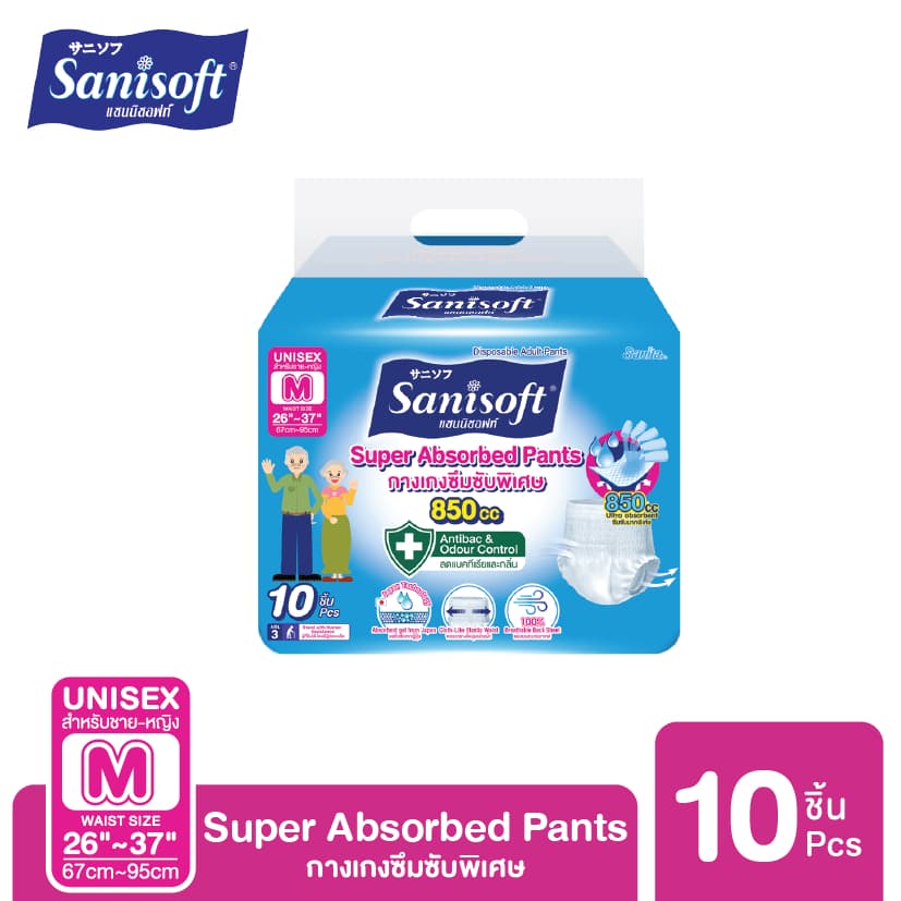 Sanisoft / แซนนิซอฟท์ กางเกงผู้ใหญ่ซึมซับพิเศษ 850cc 10s/ห่อ รูปที่ 2
