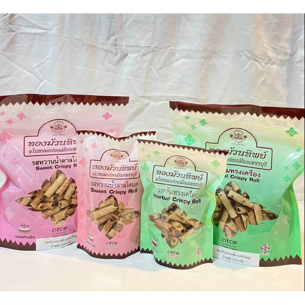 ทองม้วนทิพย์ ทองม้วนแกนตัด รสหวานน้ำตาลโตนด และรสเค็มทรงเครื่อง ท่ายาง จ.เพชรบุรี รูปที่ 1