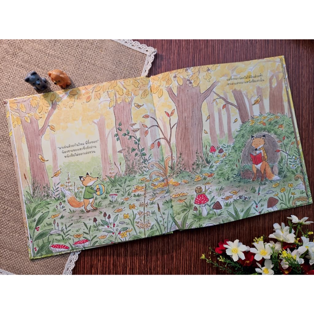 Little Heart หนังสือนิทาน ขออ่านนิทานเล่มโปรดด้วยได้ไหม นิทานที่หมอประเสริฐแนะนำ รูปที่ 3