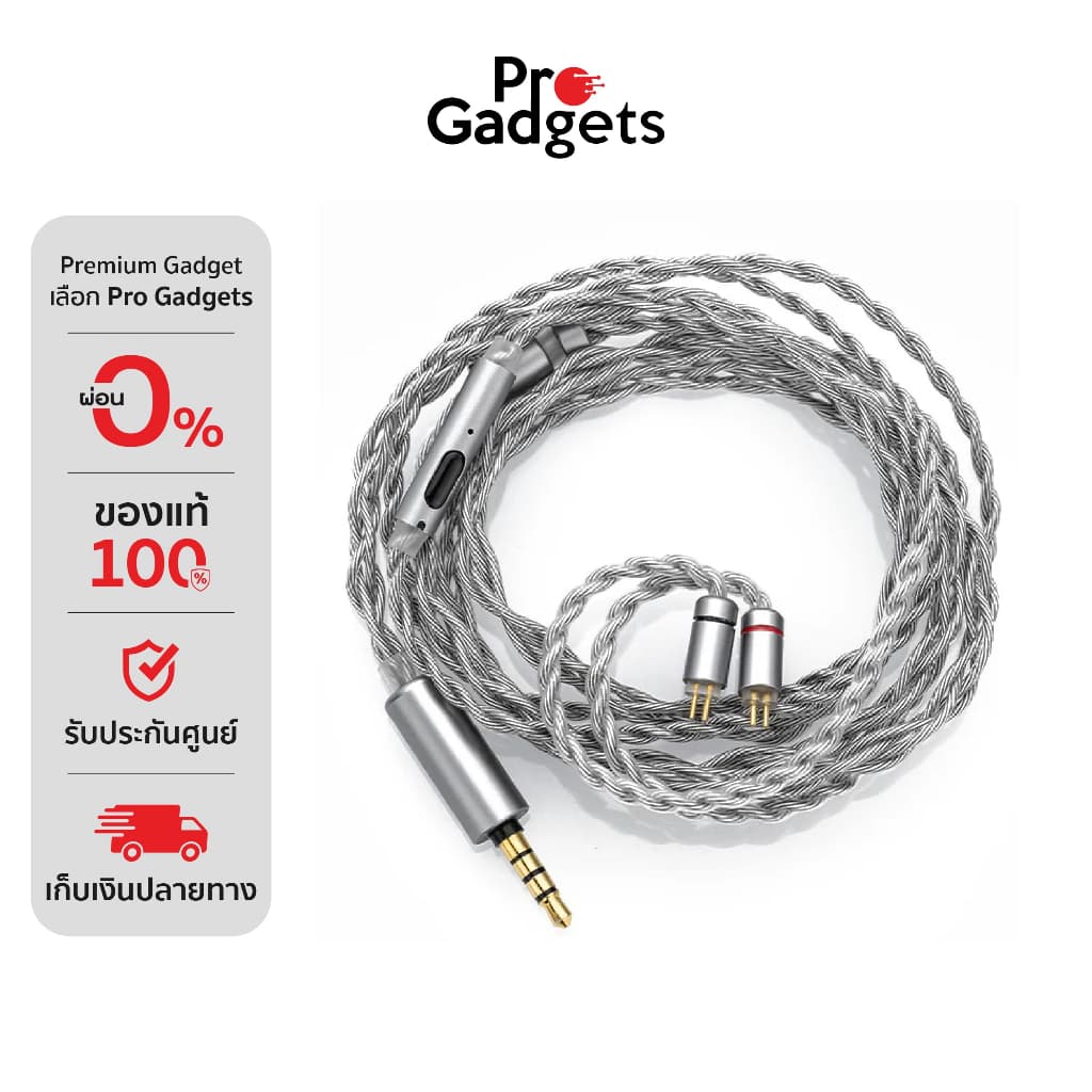 MoonDrop MC2 MIC Headphone Upgrade Cable Silver สายอัพเกรดหูฟัง รูปที่ 1