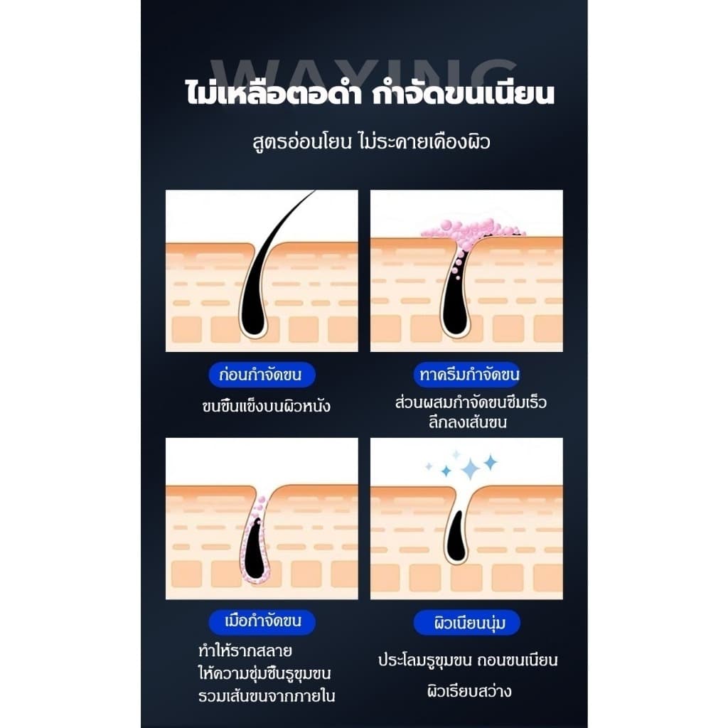 VIVX ครีมกําจัดขน 100g ครีมกำจัดขนบริเวณร่างกายสำหรับผู้ชาย สินค้านำเข้า Hair Removal Cream for Men ครีมกำจัดขนผู้ชาย รูปที่ 8