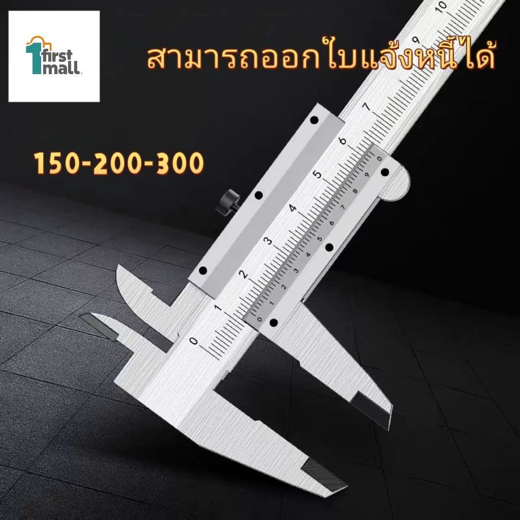 DSK Carbon Steel High Precision Vernier Caliper For Measuring 0-150mm 0-200mm 0-300mm DistanceWith Box High Precisi รูปที่ 1