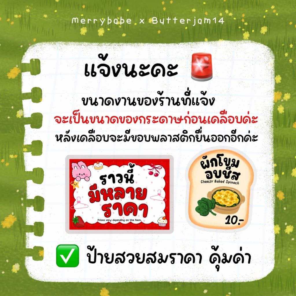 ป้ายราคา ป้ายตลาดนัด โทนสีแดงมองเด่นชัด เคลือบแข็งกันน้ำ รูปที่ 2