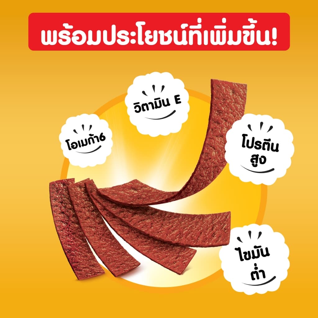 PEDIGREE SCHMACKOS เพดดิกรี ขนมสุนัข ชแม้กโก้ รสตับย่าง/เนื้อรมควัน 300ก. รูปที่ 4