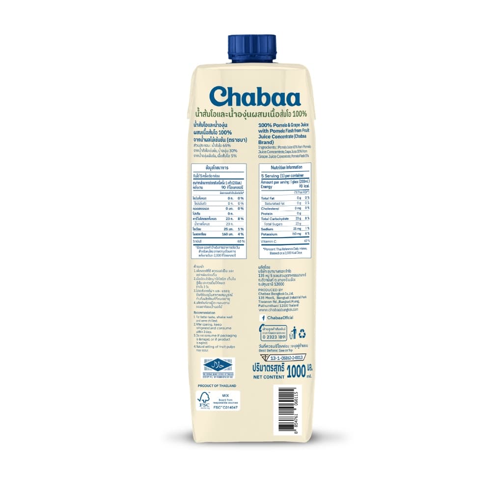 CHABAA น้ำส้มโอและน้ำองุ่นผสมเนื้อส้มโอ 100% 1000 มล. รูปที่ 5