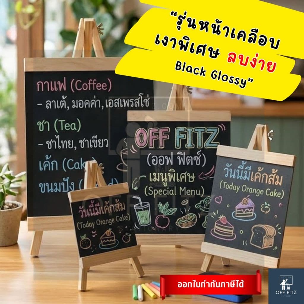 กระดานดำขาตั้ง ป้ายกระดานดำ ป้ายหน้าร้าน ป้ายเมนู กระดานเมนู ตั้งโต๊ะ รูปที่ 2