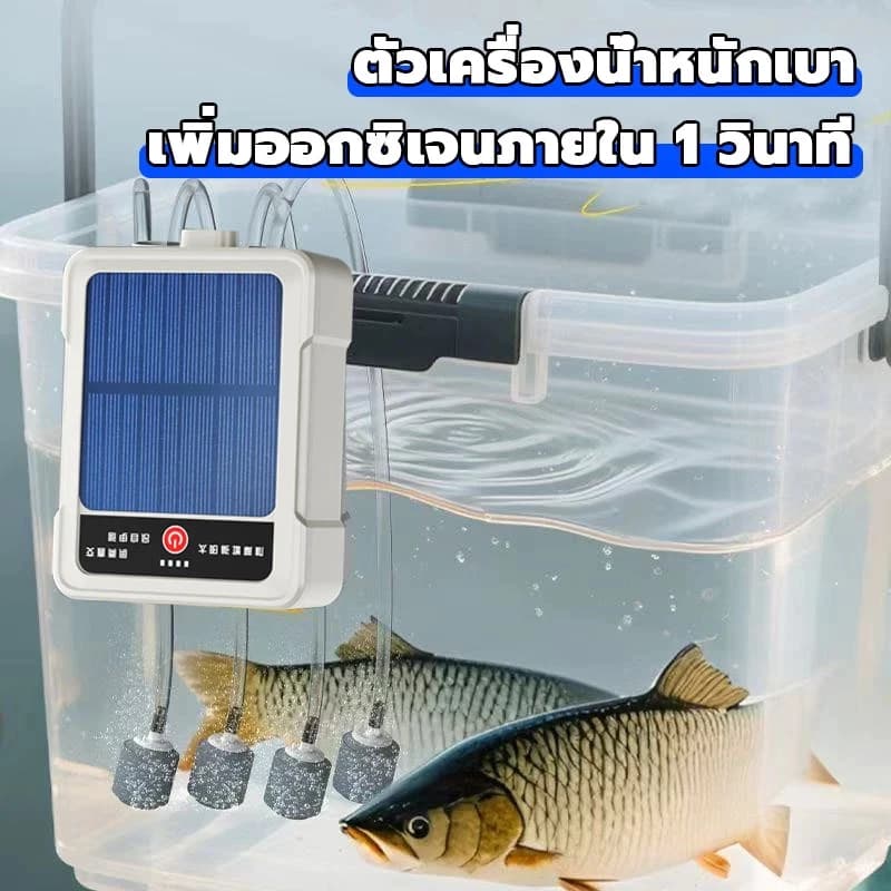 ปั้มออ๊กซิเจน โซล่าเซลล์ ฟองสม่ำเสมอและหนาแน่น ปั๊มออกซิเจนตู้ปลา ออกซิเจนปลา อ็อคซิเจนพกพา อ๊อกซเจนพกพา รูปที่ 3