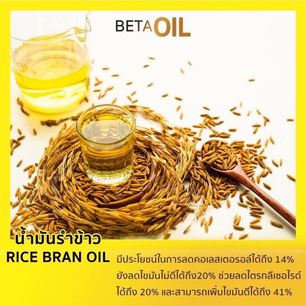 BETA OIL เบต้าออยล์ อาหารเสริมสุขภาพ ปรับระดับไขมันในเลือด คอเลสเตอรอล รูปที่ 3