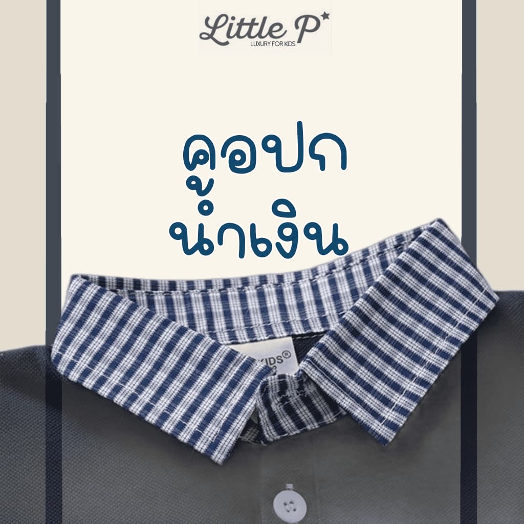 ส่งด่วน ใหม่ ! เสื้อโปโลเด็ก โปโลเด็กชาย เสื้อผ้าเด็กผู้ชาย อายุ​ 1-8 ปี By Little.P รูปที่ 6