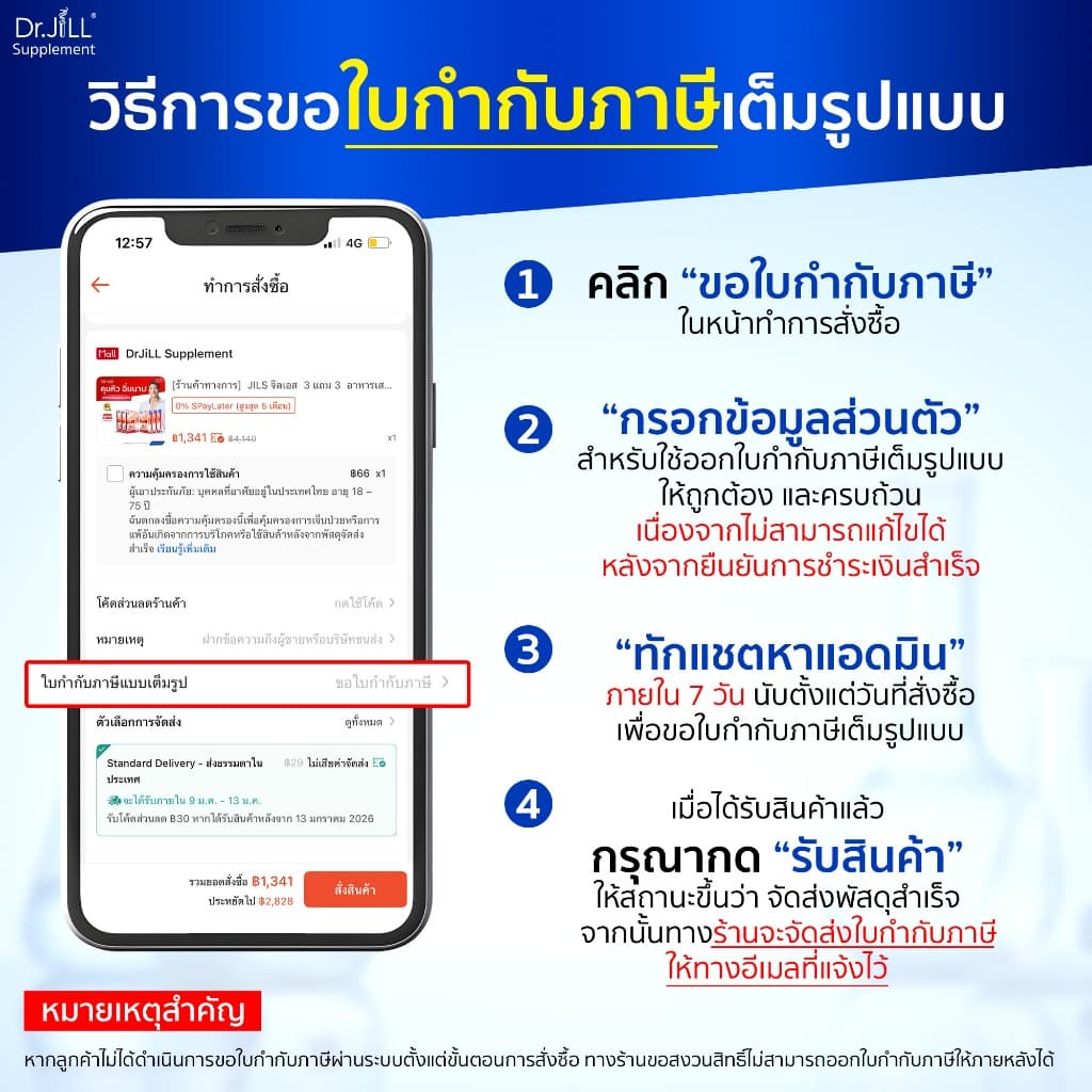 แถมสบู่ 2 ก้อน ครีมทาฝ้า Dr.JiLL Advanced Melasma 3 หลอด 15ml. รูปที่ 8