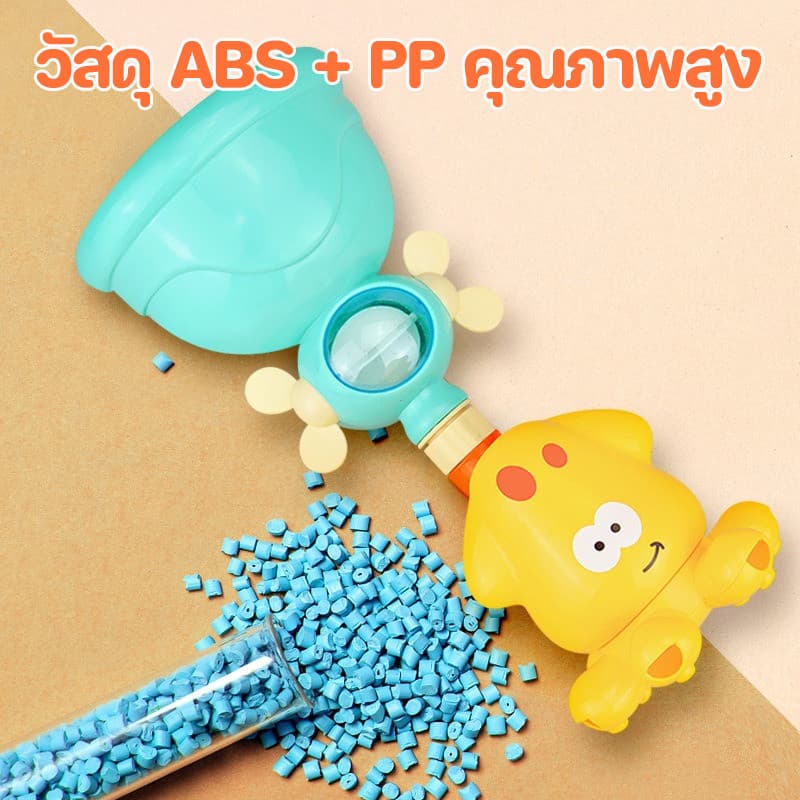 JoyToys ของเล่นอาบน้ำเด็ก สนุกไม่ต้องใช้ถ่าน ทนทาน ติดตั้งง่าย หลายแบบให้เลือก รูปที่ 7