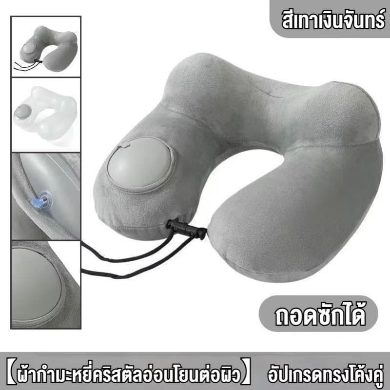 Portable Inflatable Neck Pillow หมอนรองคอแบบเป่าลม หมอนเดินทาง U รูปที่ 9