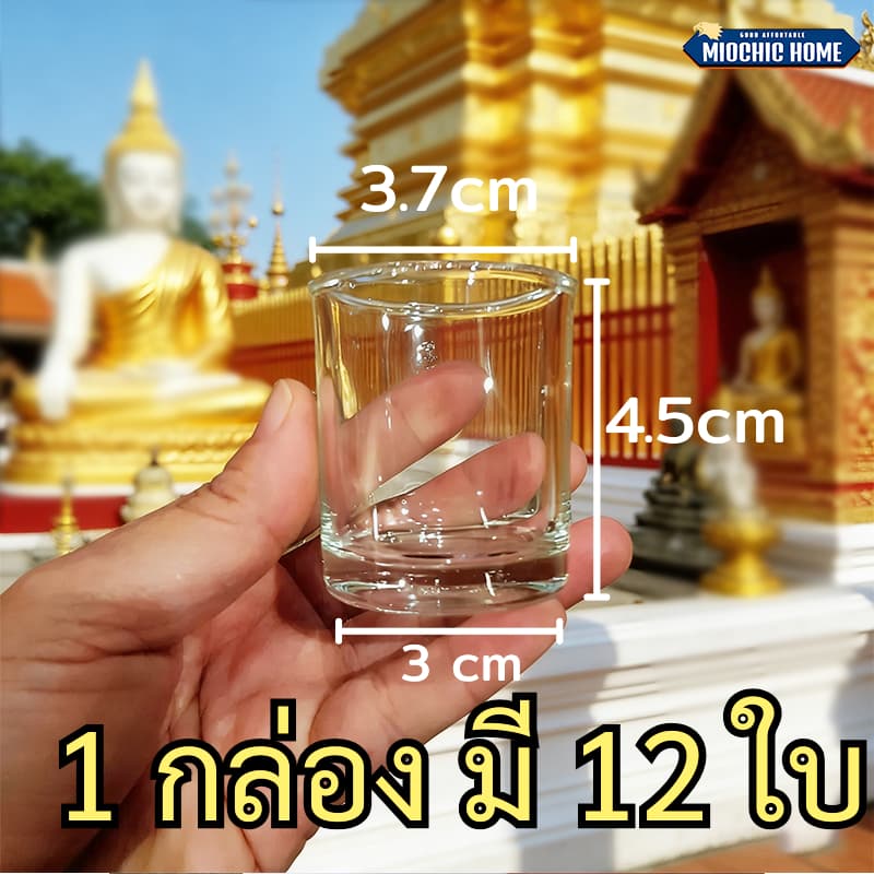 แก้วช็อต แก้วใส เป๊ก ใส่น้ำ 12 ใบ ใส่เครื่องดื่มน้ำ ใส่เทียน แก้วไหว้พระ ไม่ขุ่น ใส่น้ำ เครื่องดื่ม ใส่น้ำถวายหิ้งพระ รูปที่ 1