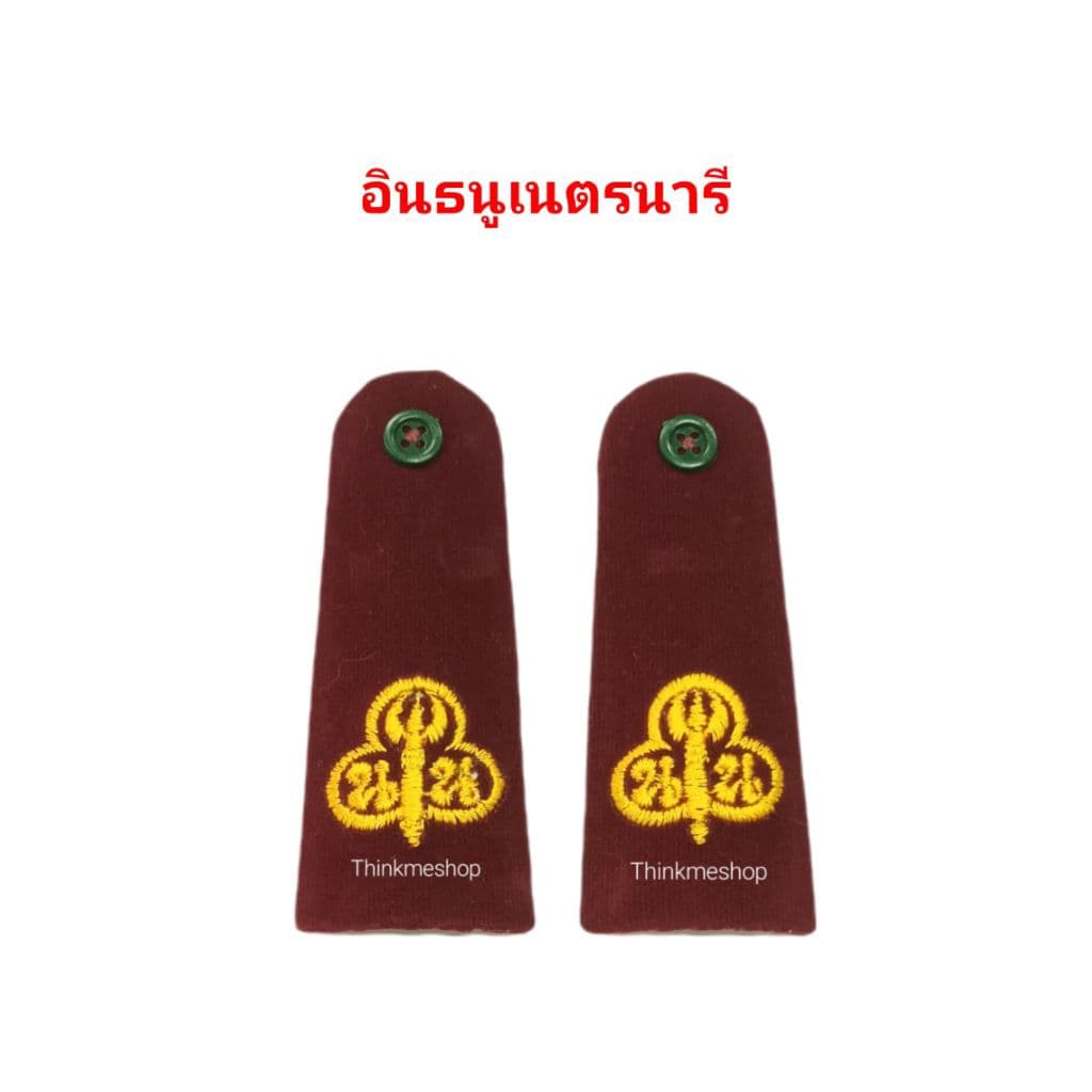 อินธนูเนตรนารี อินธนูลูกเสือ รูปที่ 2