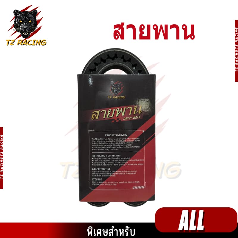 สายพาน scoopyi spacy-i zoomer-x Click icon pcx150 ADV150 mio fino สายพานมอเตอร์ไซค์ มีหลายเเบบให้เลือก เเบบห รูปที่ 6