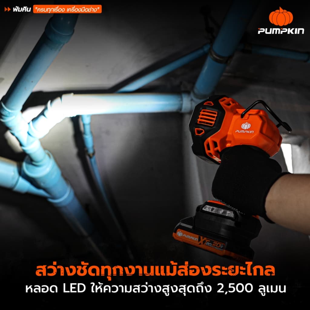 รุ่นใหม่ปี 2026 ไฟสำรวจ ปรับได้ 4 ระดับ Pumpkin 50596 / 50597 ไฟฉาย สปอร์ตไลท์ ไฟฉายแบตเตอรี่ รูปที่ 4