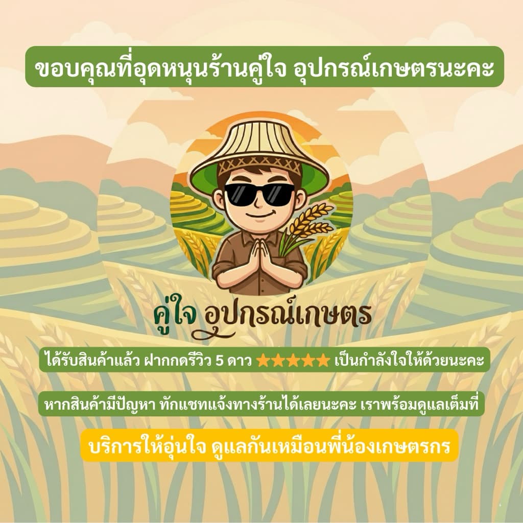 หัวพ่นยาทองเหลืองแท้ ปรับพุ่ง-ปรับละอองได้ หัวฉีดพ่นยาสำหรับเครื่องพ่นยาแบตเตอรี่ และก้านพ่นยา เกลียวมาตรฐาน รูปที่ 5