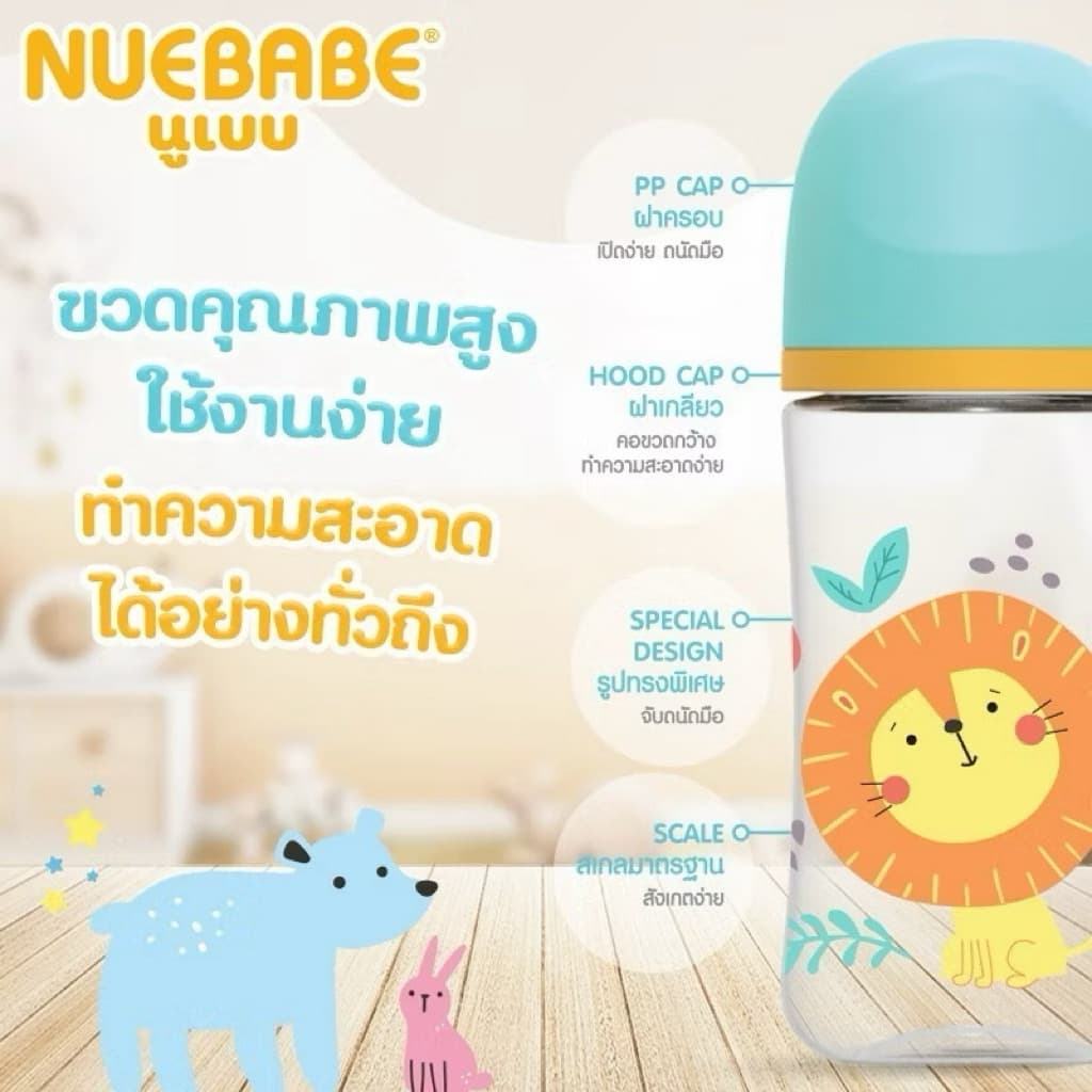 NUEBABE ขวดนมคอกว้าง ขนาด 4/8 ออนซ์ พร้อม จุกนมมีวาล์ว ลดอาการโคลิค แพ็คคู่ รูปที่ 7