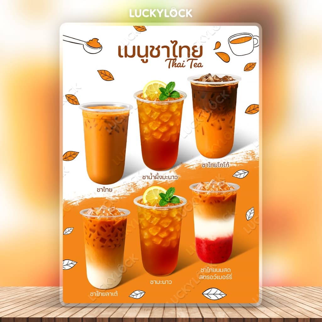 ป้ายเมนูชาไทย ชาเขียว ป้ายโปสเตอร์ร้านค้า คาเฟ่ เคลือบแข็งพร้อมใช้งาน รูปที่ 4