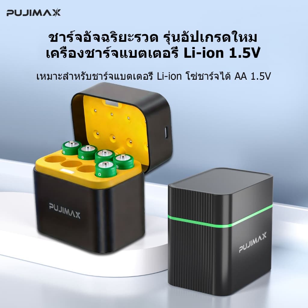 PUJIMAX เครื่องชาร์จถ่าน 8ช่อง รองรับ 1.5V AA ถ่านชาร์จ Li-ion เช่น3400mWh ป้องกันชาร์จเกินอัตโนมัติ รูปที่ 2