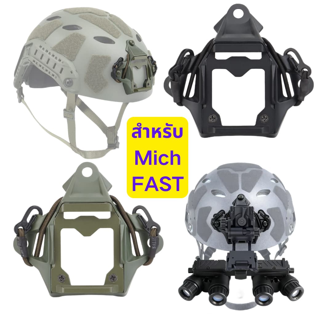 หมวกฟาสทหาร อุปกรณ์ ยุทธวิธี night vision NVG mount for FAST MICH AF Wendy รูปที่ 1