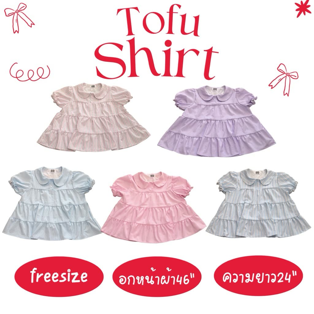 Tofu shirt - น้องเต้าหู้ เชิ้ต รูปที่ 1