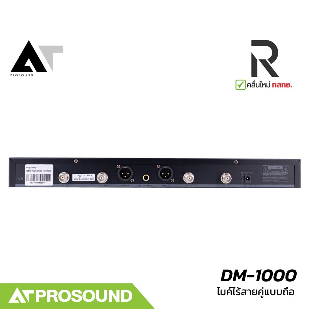 River Acoustics DM-1000 ไมค์ลอยคู่ ส่งไกล 300 เมตร รุ่นใหม่ A66 หลบคลื่นโทรศัพท์ และรุ่นปกติ A67 รูปที่ 8