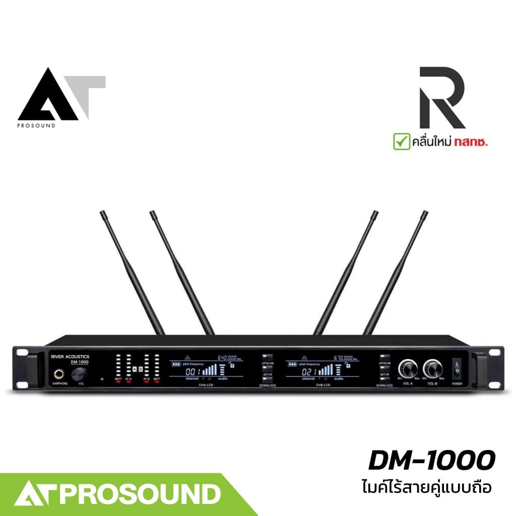 River Acoustics DM-1000 ไมค์ลอยคู่ ส่งไกล 300 เมตร รุ่นใหม่ A66 หลบคลื่นโทรศัพท์ และรุ่นปกติ A67 รูปที่ 6