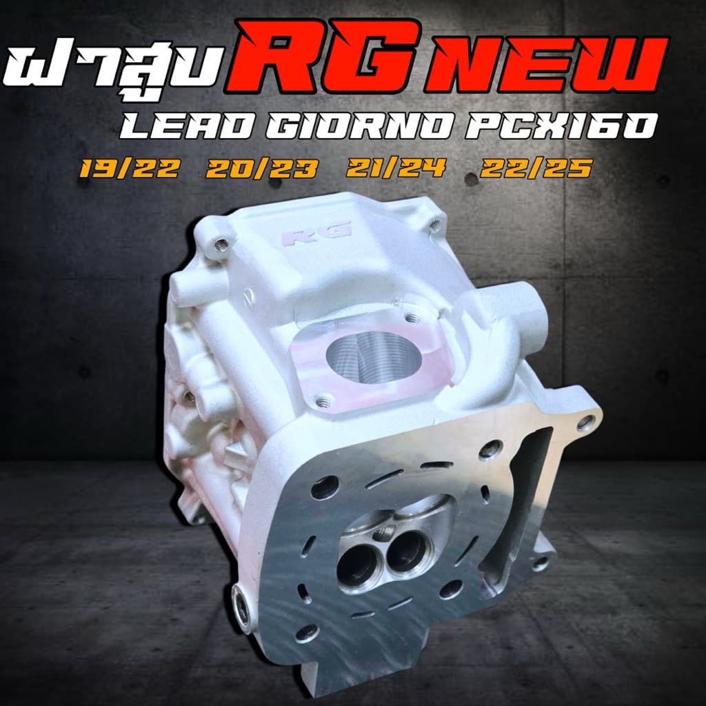 ฝาสูบRG V.2 Lead/Giorno/Pcx160 ตัวใหม่ล่าสุด วาล์ว19/22 20/23 21/24 22/25 สำหรับลูก 59-67 มิล รูปที่ 5
