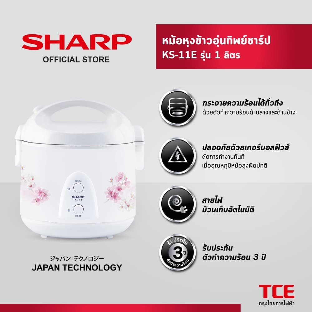 SHARP หม้อหุงข้าวอุ่นทิพย์ชาร์ป KS-11E รุ่น 1 ลิตร รูปที่ 1