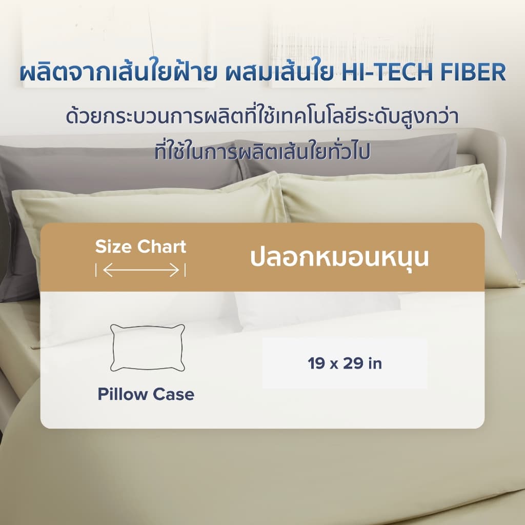 AMOUR ปลอกหมอนหนุน - LESS IS MORE COLLECTION 460 Series รูปที่ 3