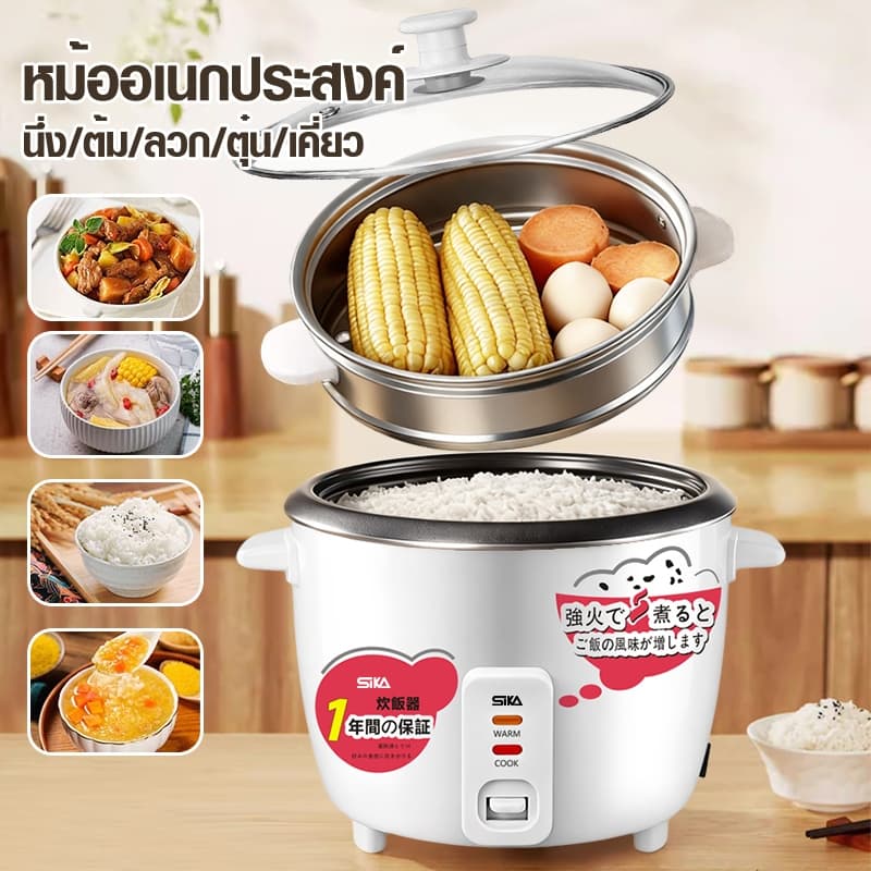 Sika หม้อหุงข้าวขนาด 1-4 ลิตร, หม้อหุงข้าวเคลือบสารกันติด, หม้อหุงข้าวความจุสูง, หม้อหุงข้าวขนาดเล็กอเนกประสงค์ รูปที่ 8