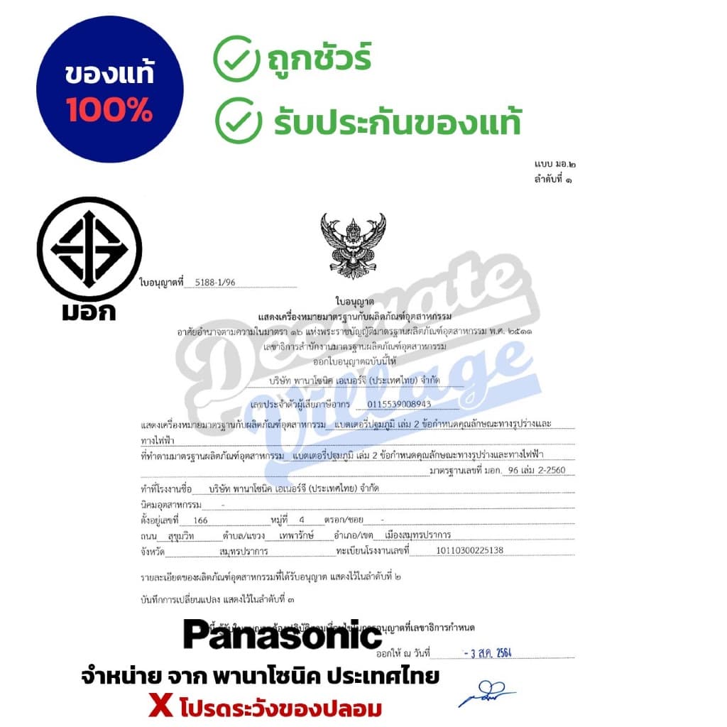 Panasonic EVOLTA Battery 3A ถ่านอัลคาไลน์ อีโวต้า ขนาด AAA แพ็ค 2 และ แพ็ค 4 ก้อน รูปที่ 4