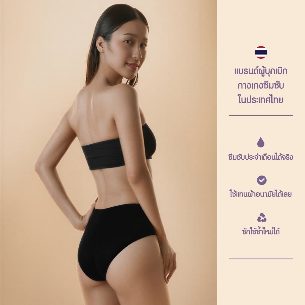 Pynpy' - กางเกงในอนามัย - Seamless High Waist รูปที่ 3