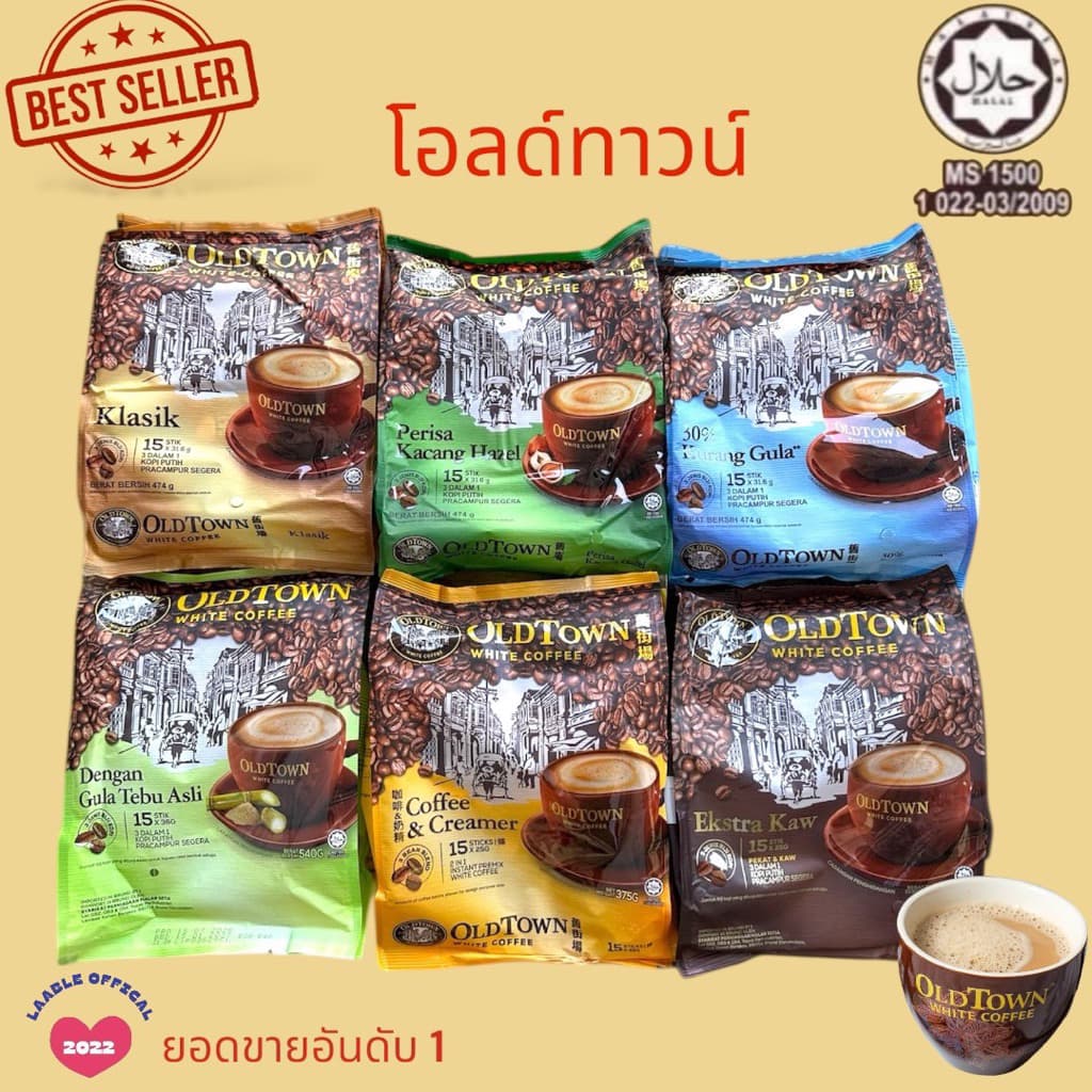 ล็อตใหม่​ กาแฟโอลด์​ทาวน์​ Old Town WHITE COFFEE 3 IN 1 ​ รูปที่ 1