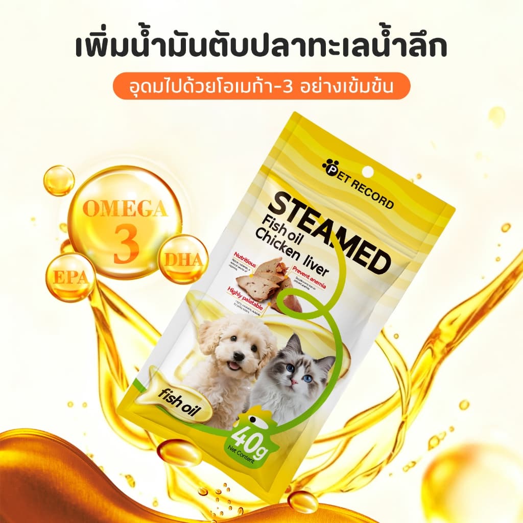 TUBIตับไก่ผสมน้ำมันปลา อุดมโอเมก้า 3 & DHA บำรุงสมอง สายตา หัวใจ ผิวหนังและขนสวย เนื้อนุ่มหอม Dog Cat Food รูปที่ 4