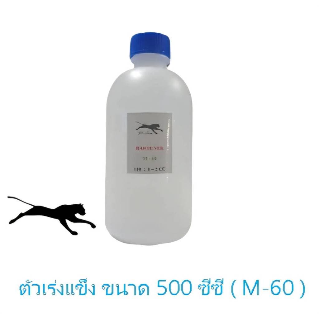ฮาร์ด ตัวเร่งแข็งเรซิ่น รหัส M-60 HARDENER รูปที่ 4